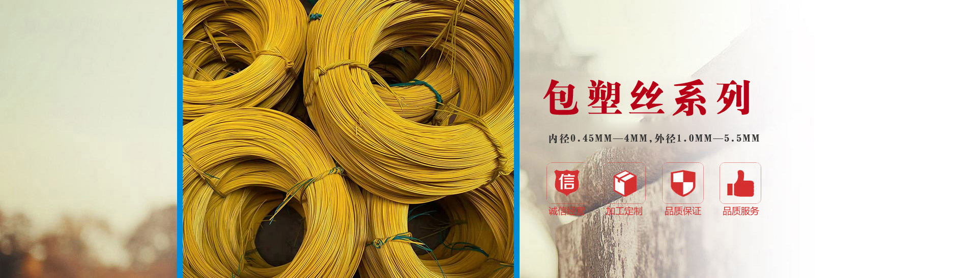 多年的經(jīng)營(yíng)過(guò)程中，不斷優(yōu)化貨源渠道，使產(chǎn)品價(jià)格更具競(jìng)爭(zhēng)力！
