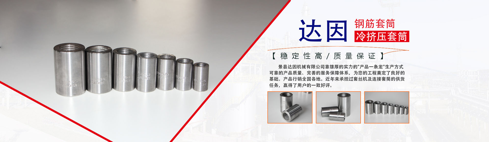 多年的經(jīng)營(yíng)過(guò)程中，不斷優(yōu)化貨源渠道，使產(chǎn)品價(jià)格更具競(jìng)爭(zhēng)力！